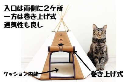【ネコテント】国産帆布が素材！本格的デザインペットテント（生成）