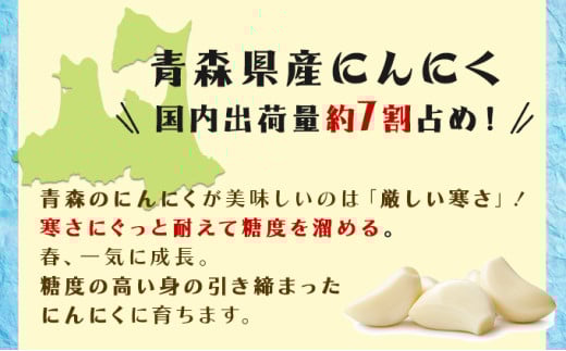青森県熟成黒にんにく元気くんムキカップ240g　【02402-0488】