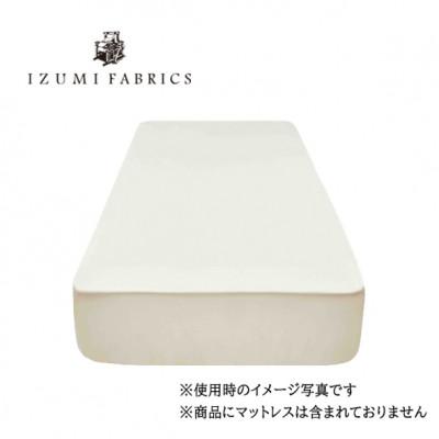 ふるさと納税 和泉市 【セミダブル】45cm巾プレミアムボックスシーツ(マットレスカバー)色:パールホワイト　抗菌防臭加工 |  | 01