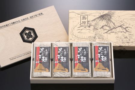 CC031 島原伝統製造 手延べ黒ゴマ麺 40束 （5束 8袋） [ 素麺 そうめん 黒ごま 黒胡麻 木箱 桐箱 お歳暮 お中元 長崎県 島原市 ]