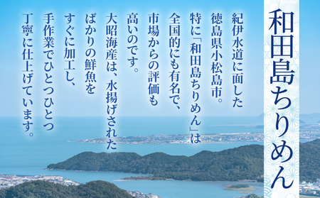 訳あり ちりめん 1kg しらす 干し 冷蔵 産地直送 国産 徳島県産 和田島産 ちりめんじゃこ 規格外 魚 魚介類 魚介 乾物 サラダ チャーハン おつまみ テッパン返礼品 ( 大人気ちりめん 人気