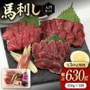 【ふるさと納税】【全3回定期便】 熊本の味 赤身 馬刺し 入門セット 2種 約210g【有限会社 九州食肉産業】[ZDQ002] 馬肉 桜肉 馬 肉 うま ウマ ヘルシー 国産 新鮮 専用タレ 低カロリー 高タンパク 冷凍 ギフト 贈答用 食べ比べ 特産品 おすすめ 熊本 山鹿 タタキ 送料無料