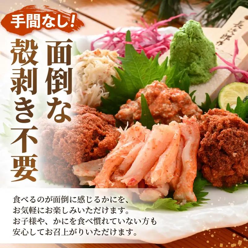【好評！カニむき身】ボイル せいこかに 200ｇ×1 蟹 [e15-a027]