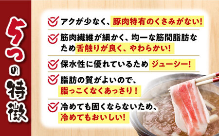 【訳あり】【月1回1.4kg×3回定期便】長崎うずしおポーク 焼肉＆しゃぶしゃぶセット 計4.2kg＜スーパーウエスト＞ [CAG095]