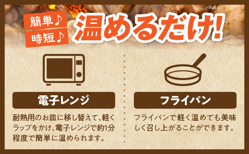 大型七輪手焼 鶏の辛みそ炭火焼(50g×1パック)