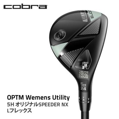 ふるさと納税 鹿沼市 コブラ　OPTM　ウィメンズユーティリティ　5H　オリジナルSPEEDER NX　Lフレックス