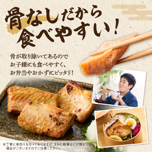 秋鮭ハラス西京漬 約500g