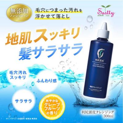 ふるさと納税 糸島市 【2本入】利尻頭皮クレンジング[無添加]糸島市/株式会社ピュールヘアケア[AZA044] |  | 01