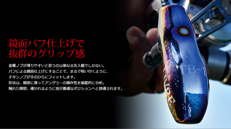 LIVRE TB-1（ダイワL LIVRE ハンドル BJ/POWER） ブラウン（IP）×ブラック 亀山市/有限会社メガテック 釣り具 リールハンドル カスタムハンドル[AMBB236-2]