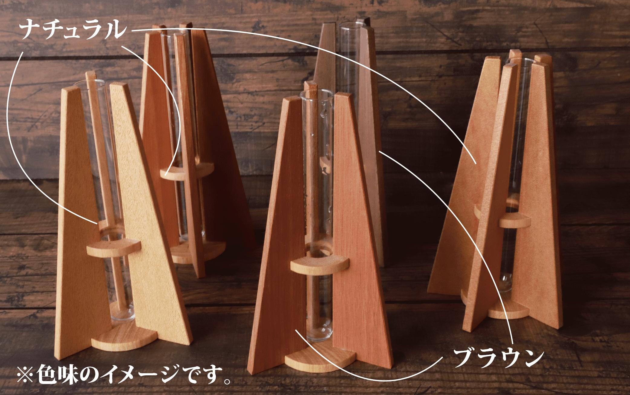 フラワーベース(一輪挿し) 大 (さきやま木工/010-1681) 一輪挿し 花瓶 花器 花入れ 花生け フラワーベース おしゃれ 試験管 ガラス 木製 インテリア 小物 インテリア小物 シンプル か