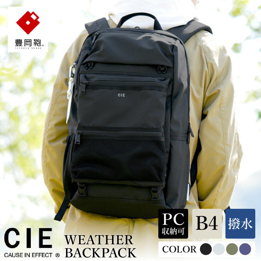 豊岡鞄 CIE WEATHER BACKPACK（071950）ブラック / 木和田正昭商店 バックパック 大容量 カバン リュック リュックサック メンズ リュックメンズ B4ファイル対応