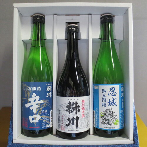 【ふるさと納税】No.288 清酒　桝川　純米・本醸造 720ml 3本セット ／ お酒 日本酒 晩酌 送料無料 埼玉県