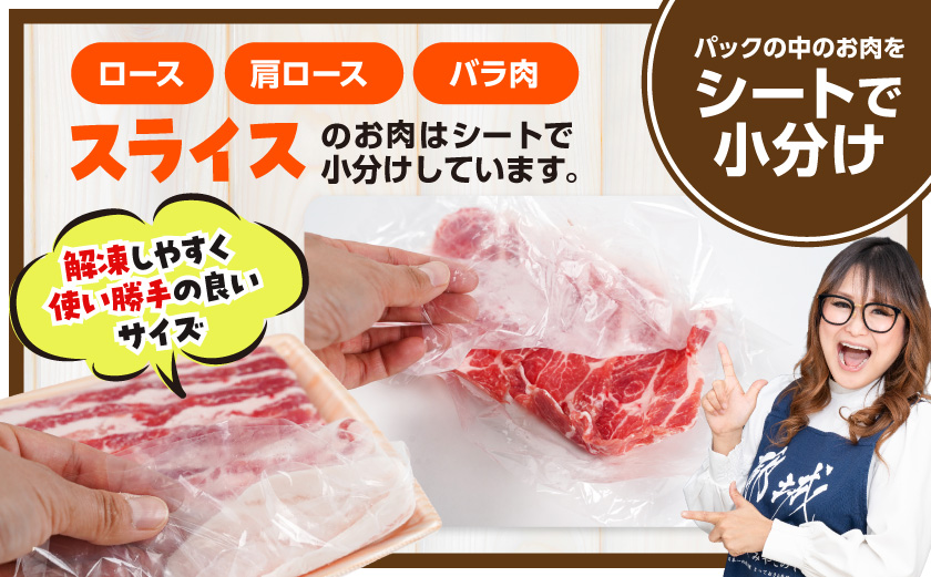 お米豚3.7kgセット≪みやこんじょ快速便≫_23-3101-R_(都城市) 豚肉 豚ロース 豚こま切れ 豚バラ肉 豚肩ロース ブランド豚 小分け シート仕切り スライス肉 14日以内にお届け  ギャ