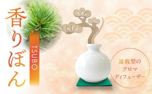 香りぼん TSUBO 372013_AQ003