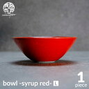 【ふるさと納税】【美濃焼】bowl -syrup red- L【陶芸家・宮下将太】食器 鉢 ボウル [MDL024]