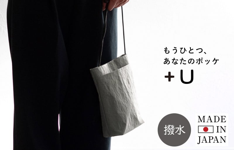 ミニショルダーバッグ KONBU(R)【グレー 撥水素材 ナイロン生地 日本製 軽量 ファッション 大阪 泉佐野 大阪府 泉佐野市】