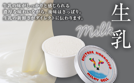 細澤牧場アイス 12個