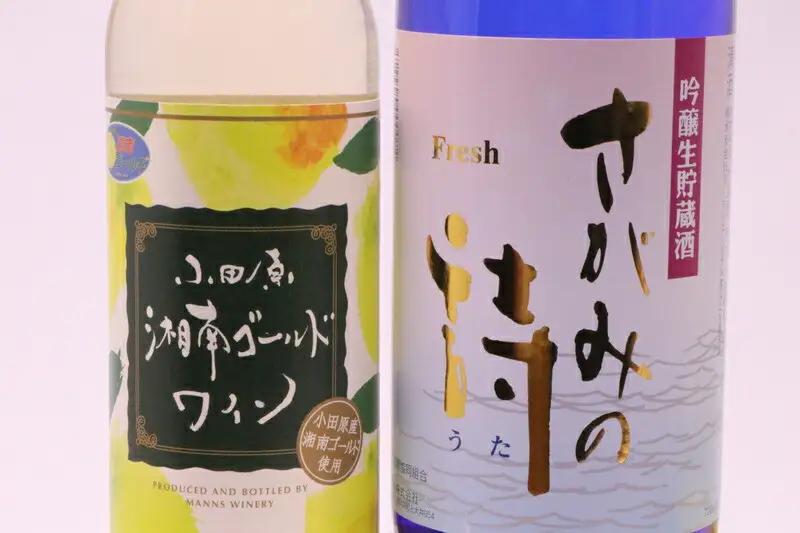 上品かつさわやか。吟醸さがみと湘南ゴールドワイン【ワイン】
