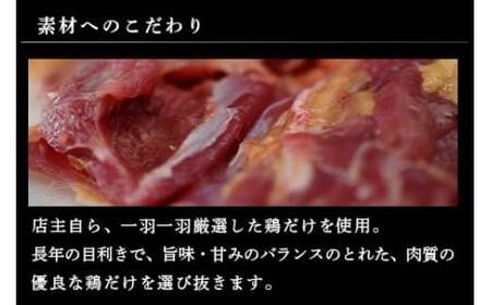 ＜炭火焼 やわらか 若鶏 もも 13袋/1.3kg＞【c574_ip_x4】 焼鳥 焼き鳥 炭火焼き 鶏肉 肉 お肉 惣菜 おかず 宮崎県 高鍋町