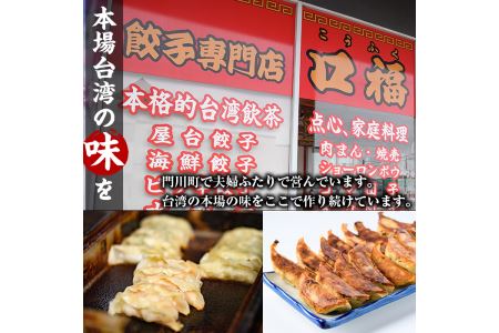 【定期便・全3回(連続)】本格台湾飲茶「蒸」(小籠包、肉まん、焼売)ショウロンポウ シュウマイ 専門店 惣菜 点心 おかず 冷凍 宮崎県 門川町【F-19】【口福餃子専門店】