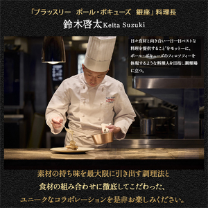 【四万十町×ブラッスリー ポール・ボキューズ】 特別コース食事券（2名様用） 高知県四万十町の旬の素材生かしたフランス料理 コース食事券 お食事券 レストラン食事券 食事チケット 商品券 ディナー ラ