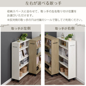 【完成品でお届け】キャスター付き収納ラック〔取っ手が左側タイプ〕（ウォールナット）収納 ワゴン キャスター付き 収納棚 おしゃれ ロータイプ スリム 20cm 隙間収納 本棚 漫画 収納ラック キッチ