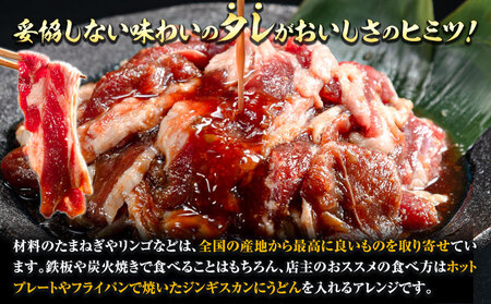 [3.2-347]【2ヶ月定期便】【TV紹介！】いとうじんぎすかん ラム肩ロース 1kg ジンギスカン 肉 ジビエ 羊肉 味付け 味付けジンギスカン 漬け込み 小分け 個包装 セット 冷凍 こだわり 