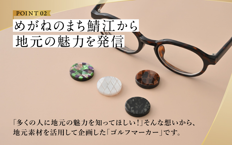 鯖江の眼鏡職人が手作りした、プレミアムゴルフマーカー グレー