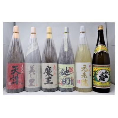 ふるさと納税 錦江町 【魔王】入り池田・天誅・元老院・白玉の露・美し里 一升瓶6本セット(No.5051-4)
