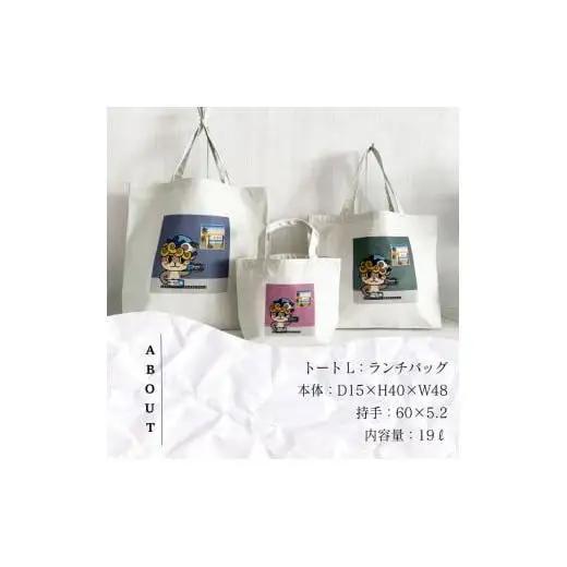【 トートバッグ 】 トートバッグLサイズ しんじょう君