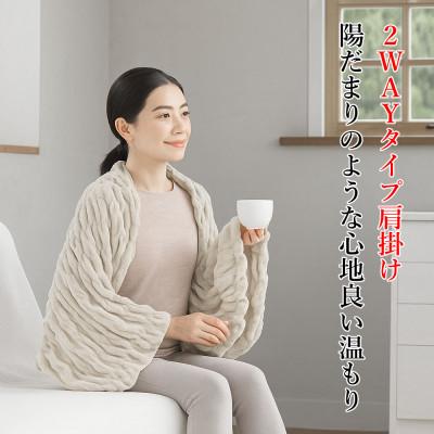 ふるさと納税 津山市 ふわふわレムケット肩掛け F ライトベージュ