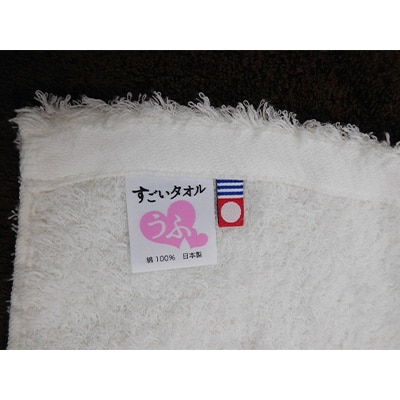 ( 今治タオル ) すごいタオル 「うふ」 ホワイト セット 【IM05050】