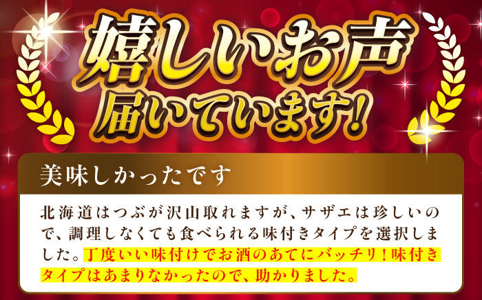 サザエのつぼ焼き 6個×2パック（計12個）《壱岐市》【天下御免】[JDB001] さざえ サザエ 栄螺 つぼ焼き BBQ 海鮮 貝 魚介 冷凍配送 13000 13000円 