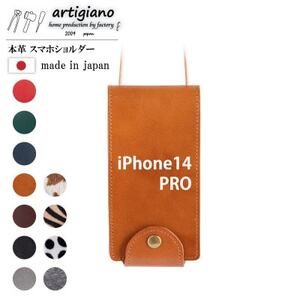 【本革 スマホショルダー】キャメル iPhone14PRO 手帳型【apo-22hh】【1555207】