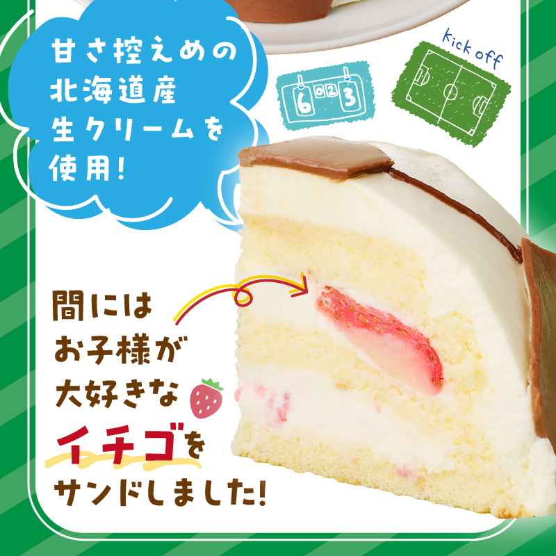 【いちごのバースデーケーキ】サッカーボールケーキ