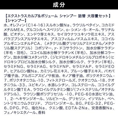 ふるさと納税 滑川町 ダイアン エクストラスカルプ&ボリューム シャンプー 詰替大容量3点|19_ntl-240301 |  | 01