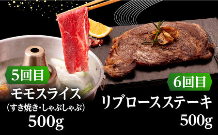 【全6回定期便】 壱岐牛 6種 食べつくし 定期便 《壱岐市》【株式会社イチヤマ】[JFE106] モモ バラ ロース サーロイン ステーキ 赤身 焼肉 しゃぶしゃぶ すき焼き 鍋 モモ モモ肉 赤身