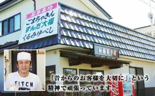 くるみゆべし 14個 もちもち 和菓子 スイーツ 石巻市 全国菓子大博覧会有功金賞受賞 ゆべし 胡桃 母の日