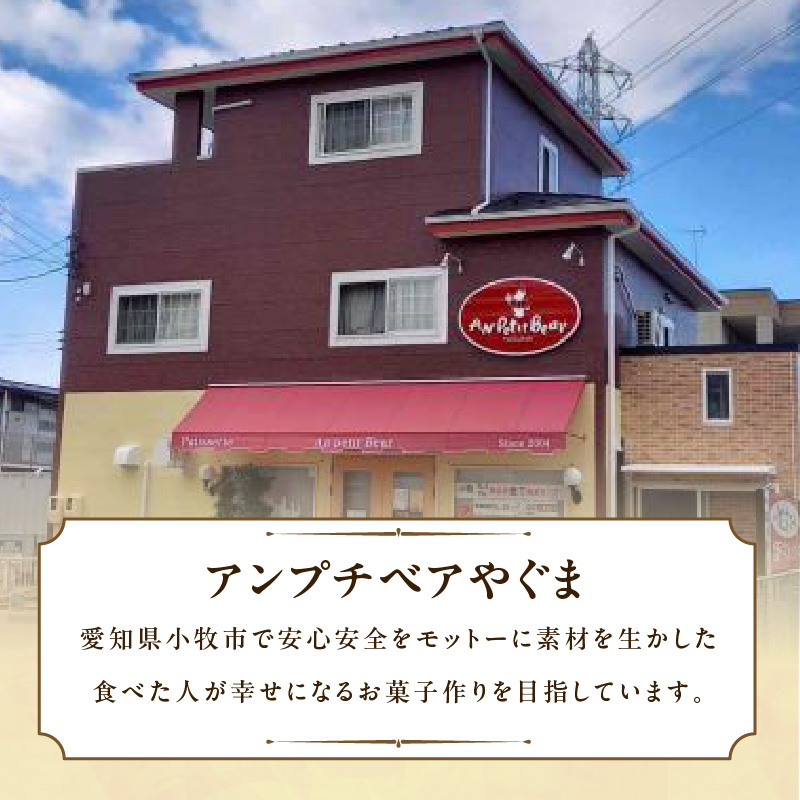 蒸焼チーズ　１０個入　チーズケーキ 冷凍 愛知県 小牧市 アンプチベアやぐま［120A06］_イメージ3