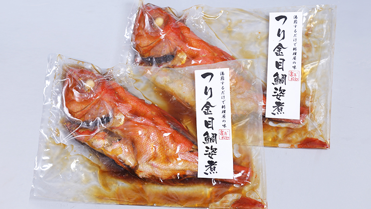 無添加 つり金目鯛姿煮 (500g～700g) × 2尾 煮つけ 煮物 おかず 簡単 惣菜 グルメ レトルト [AU006ya]