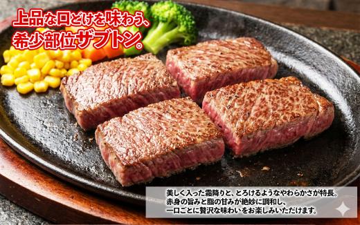  熊本和牛あか牛 ザブトンステーキ