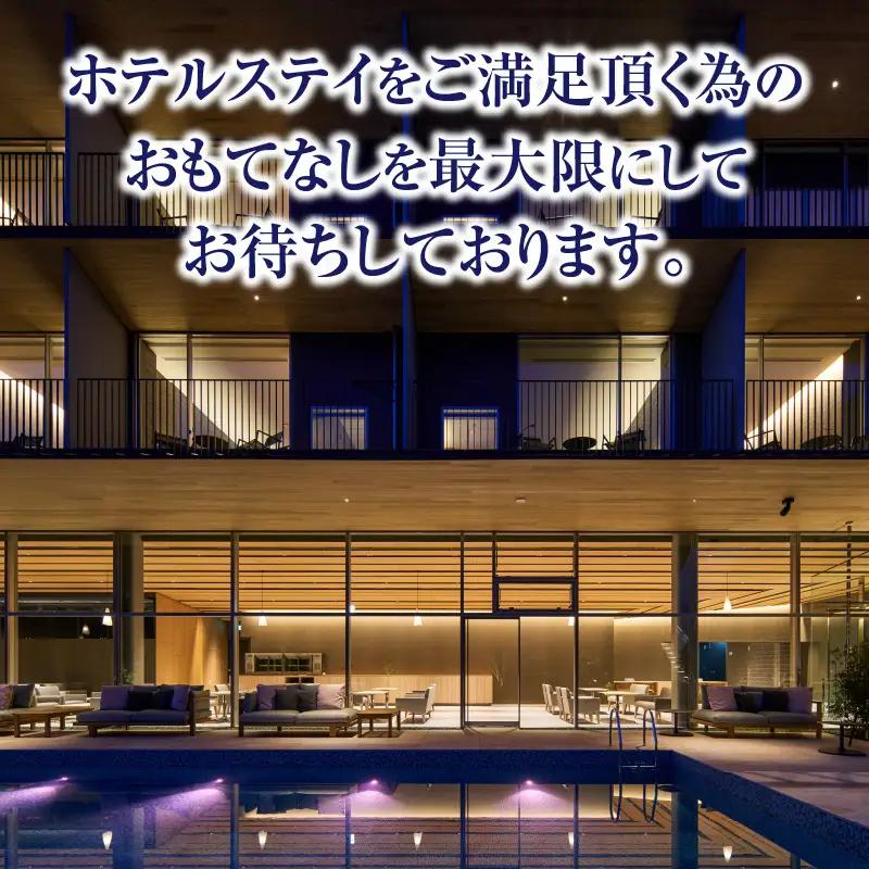 ザ・メイビア宮崎(旧)ガーデンテラス宮崎ホテル＆リゾート　デラックスツインペア宿泊チケット１泊朝食付き 宿泊券 宿泊チケット ホテル