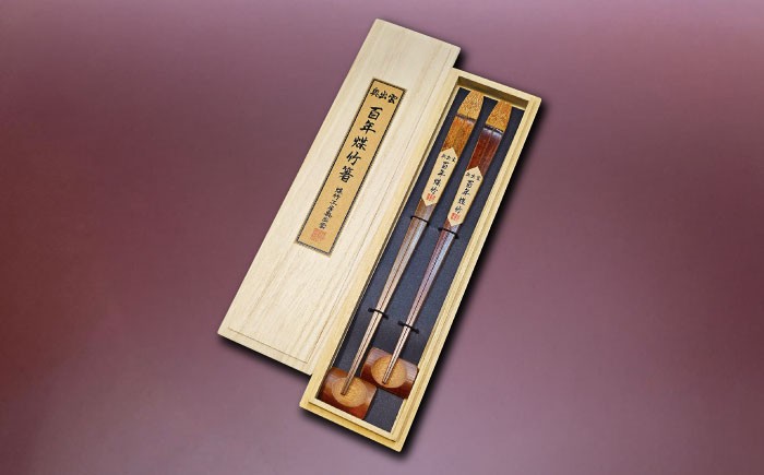 箸 お箸 おはし 竹細工 工芸品