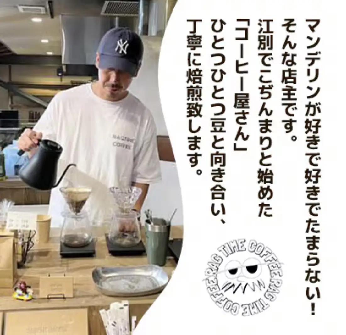 マンデリンコーヒー（粉）500g EB8-0304