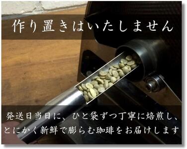 【粉】【6ヶ月定期便】おひさま堂自家焙煎珈琲定期便〔P-320〕◇ ≪コーヒー 珈琲 coffee 粉でお届け 飲み比べ≫