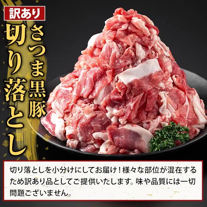 K-713-B ＜6回定期便＞＜一部訳あり＞鹿児島県産さつま黒豚食べ比べ定期便(計6.6kg)【ふるさと産直バザール】霧島市 ロース バラ モモ 部位ミックス 切落し 焼き肉 ヤキニク 豚肉 黒豚 国