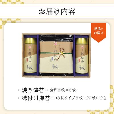 ふるさと納税 大分市 厳選初摘み「桃太郎海苔Cセット」_E18030 |  | 03