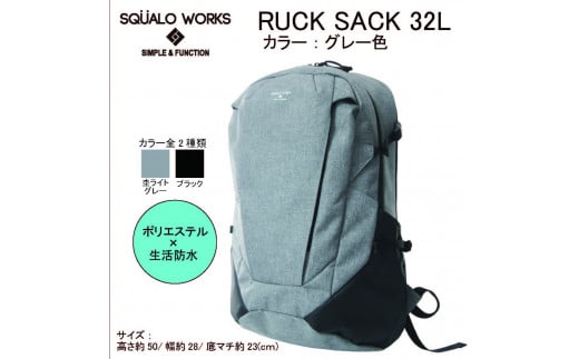 
リュックサック グレー 32L MD013GR ポリエステル 高さ50 幅約28 底マチ約23 エアメッシュクッション 調節ベルト付き 側面ポケット付き
