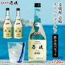 【ふるさと納税】＜麦焼酎＞壱岐スーパーゴールド 22度 720ml2本セット | 玄海酒造 壱岐 長崎県 長崎 九州 麦 むぎ焼酎 アルコール飲料 本格焼酎 瓶 ご当地 返礼品 お土産 お取り寄せ 取り寄せ