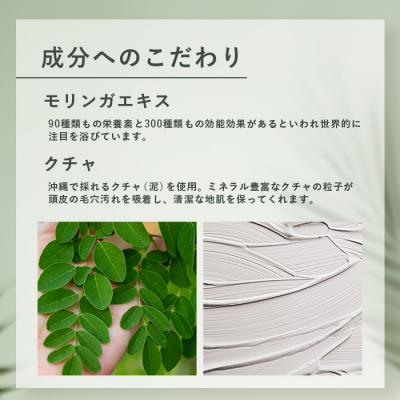 ふるさと納税 石垣市 オーガニックオンリーシャンプー よもぎ&ミント (パウチタイプ) |  | 02
